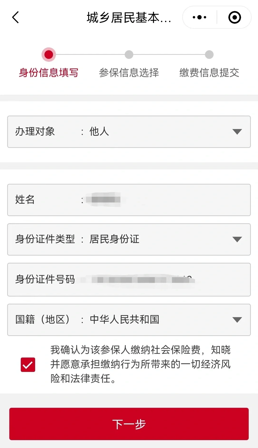 遵义最新微信医保小程序提现到账图方法分析(最方便真实的遵义微信小程序里的医保电子凭证能提现是真的吗方法)