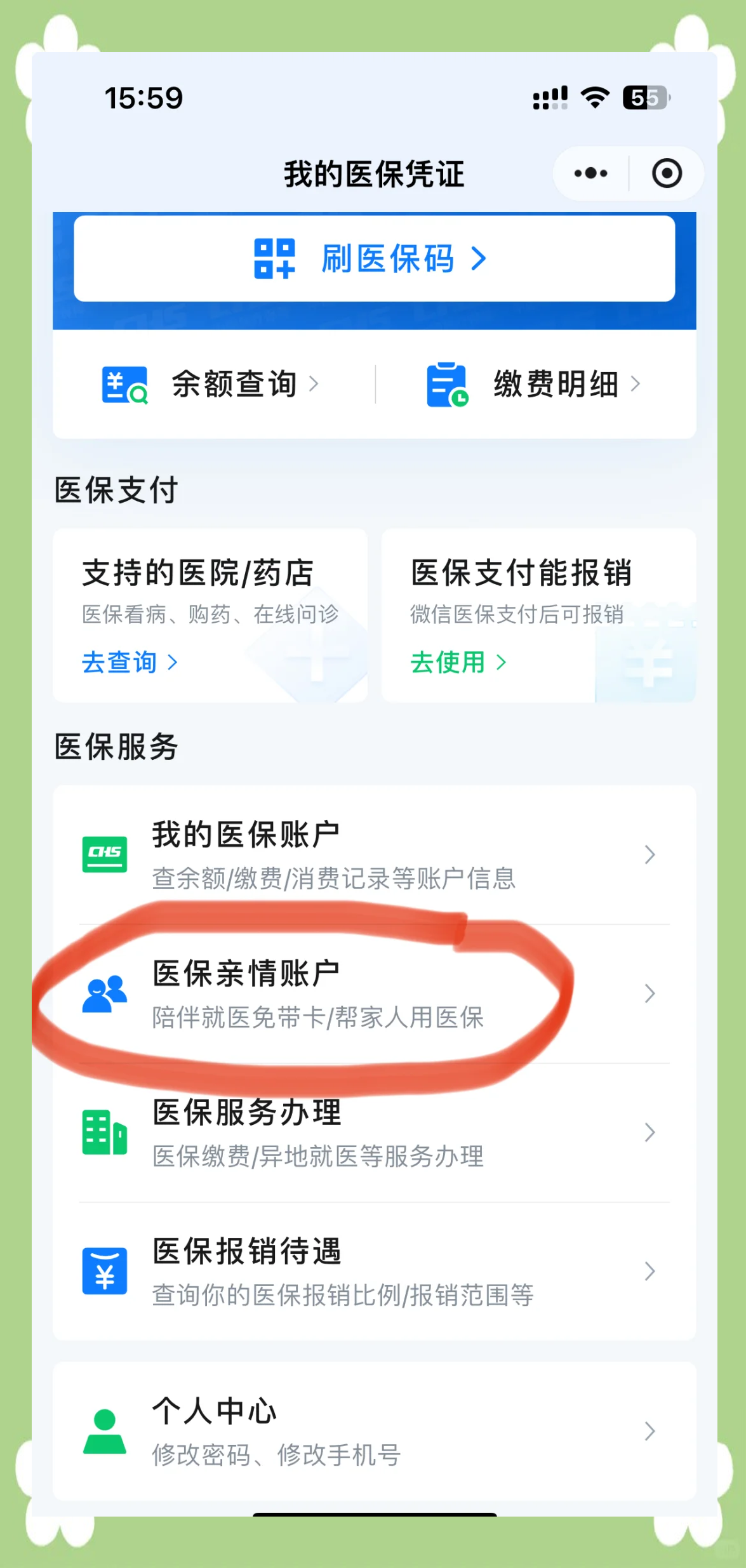 遵义最新医保卡丢失怎么绑定微信方法分析(最方便真实的遵义医保卡丢失怎么交医保方法)