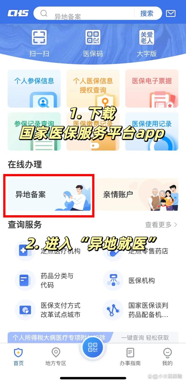遵义最新医保卡怎么绑定定点医院方法分析(最方便真实的遵义医保卡绑定定点医院可以绑定几个方法)