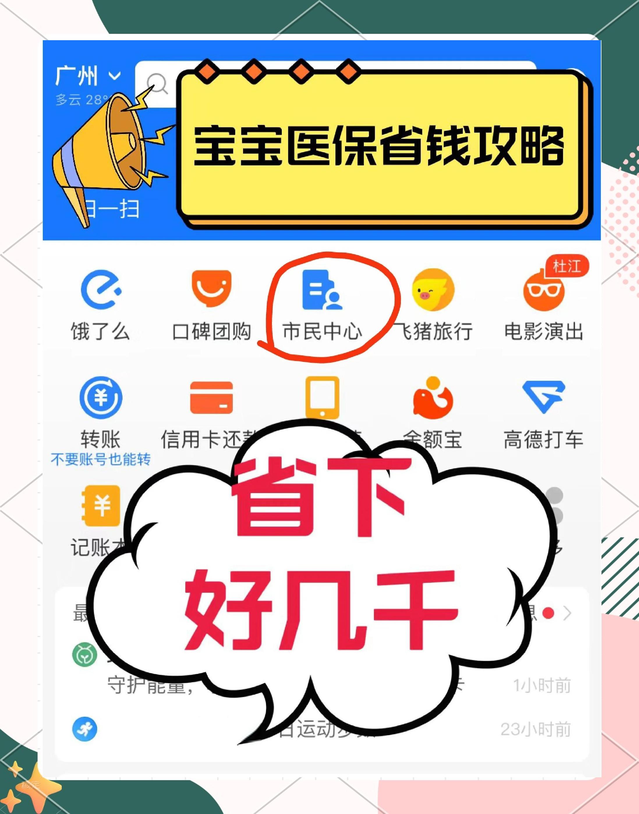 遵义最新医保绑定微信能花吗方法分析(最方便真实的遵义医保绑定微信怎么支付方法)