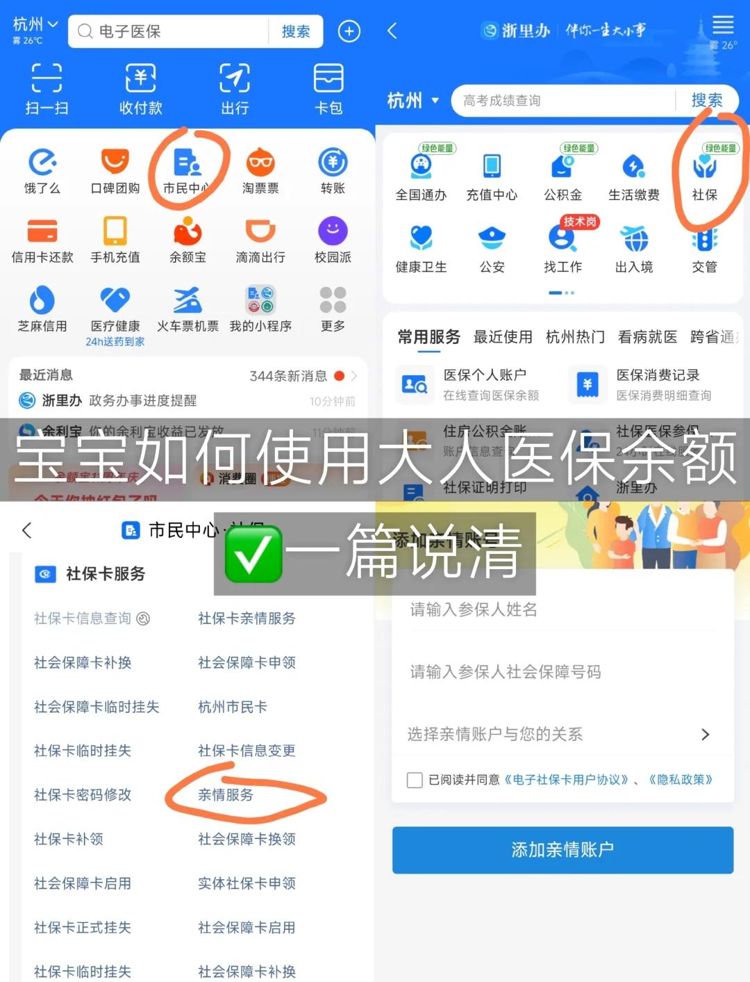 遵义最新怎么把医保卡里的钱转给家人方法分析(最方便真实的遵义如何将医保里的钱转给家人方法)