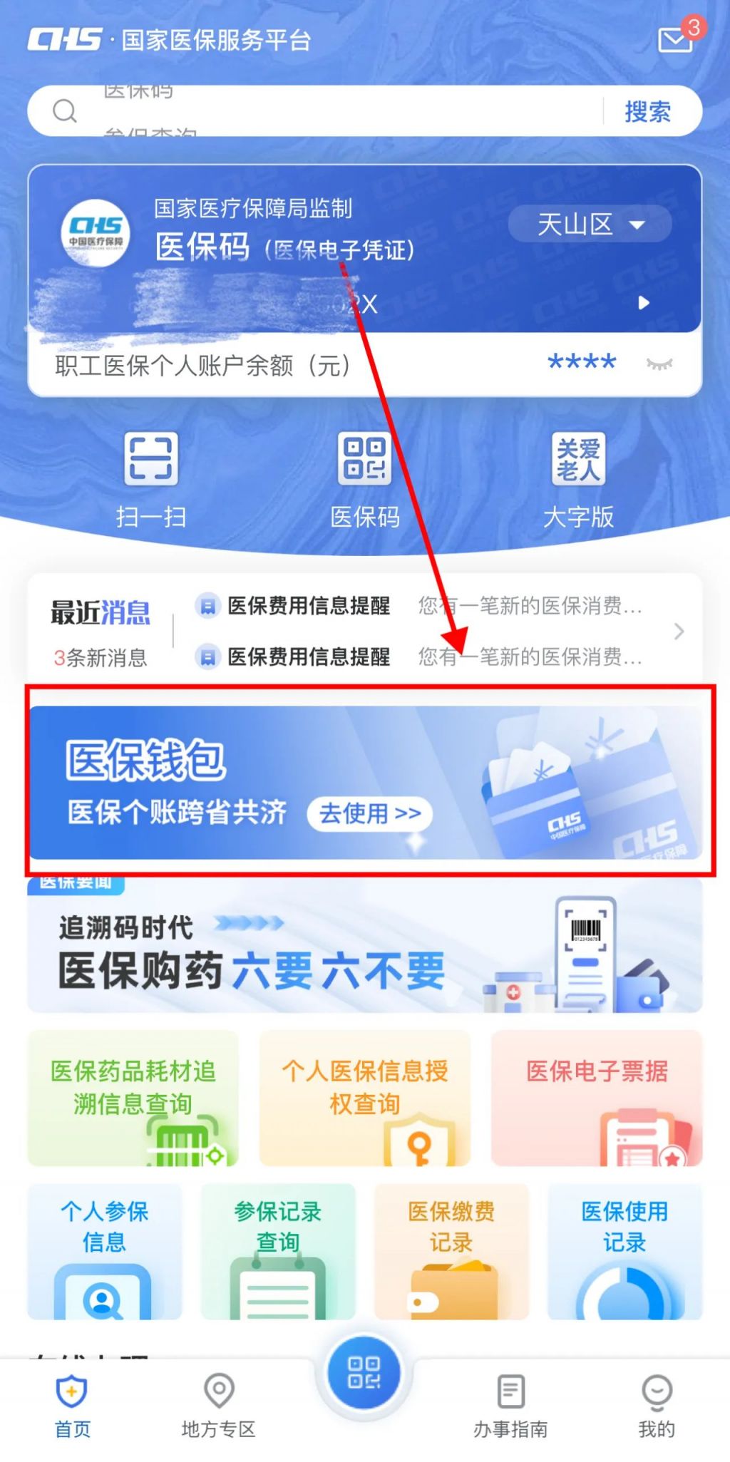 遵义最新怎么把医保卡里的钱取成现金方法分析(最方便真实的遵义怎么把医保卡里的钱取成现金呢方法)