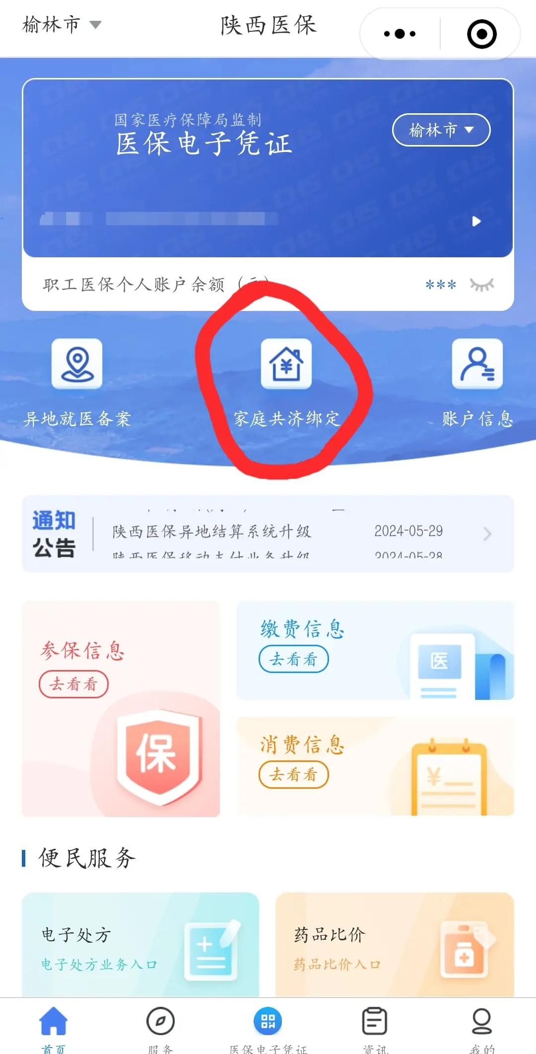 遵义最新医保卡里的余额可以转到外地吗方法分析(最方便真实的遵义医保卡的钱能转到其他城市吗方法)