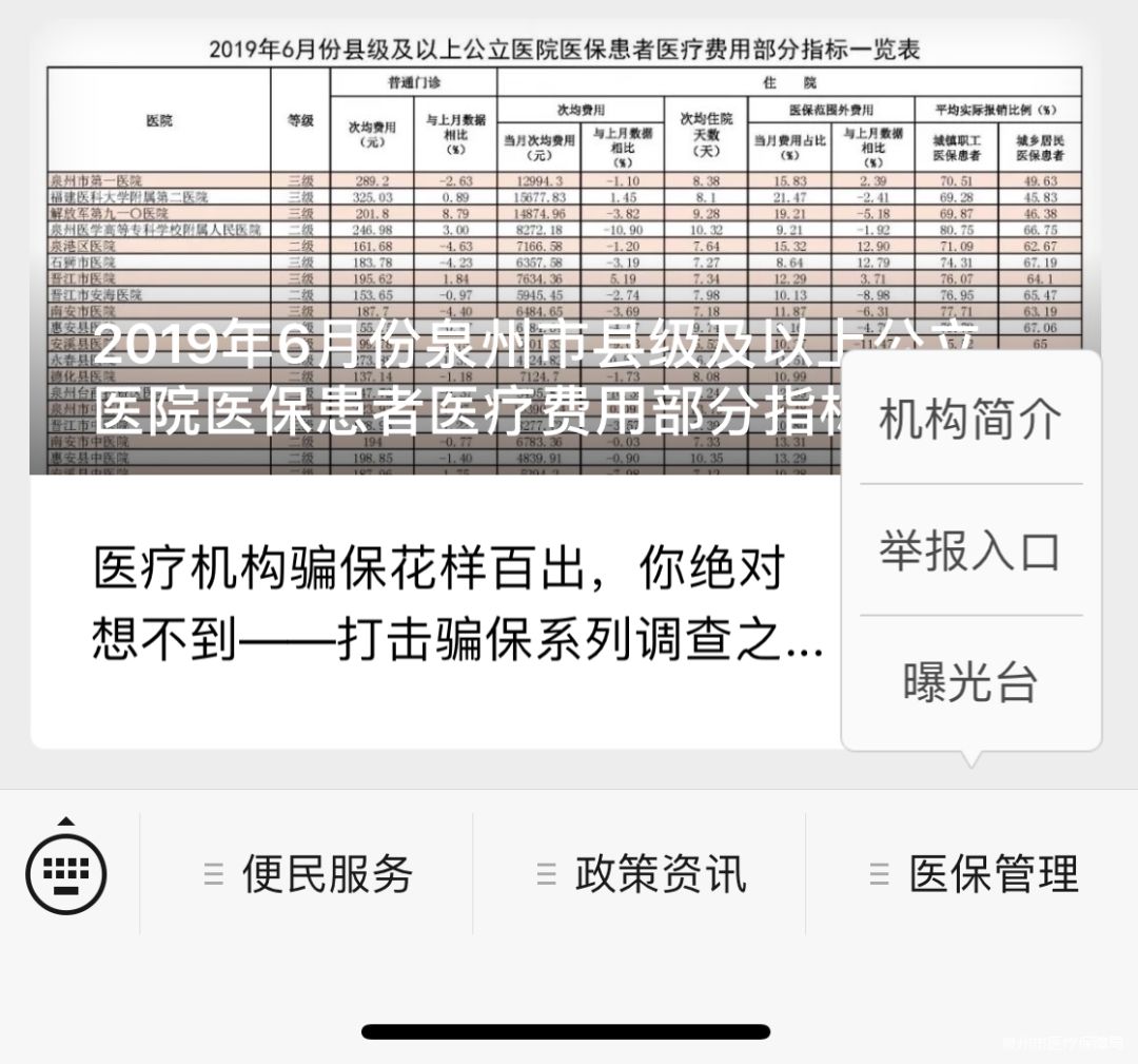 遵义最新医保套现24小时微信方法分析(最方便真实的遵义医保套现24小时微信已停保方法)