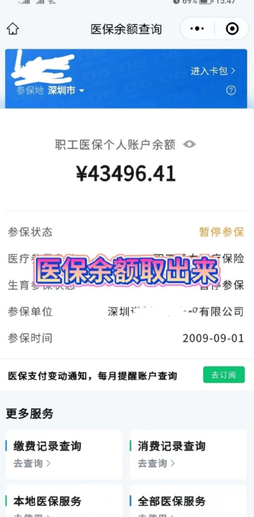 遵义最新医保卡网上提取现金方法方法分析(最方便真实的遵义医保怎么提取现金方法)