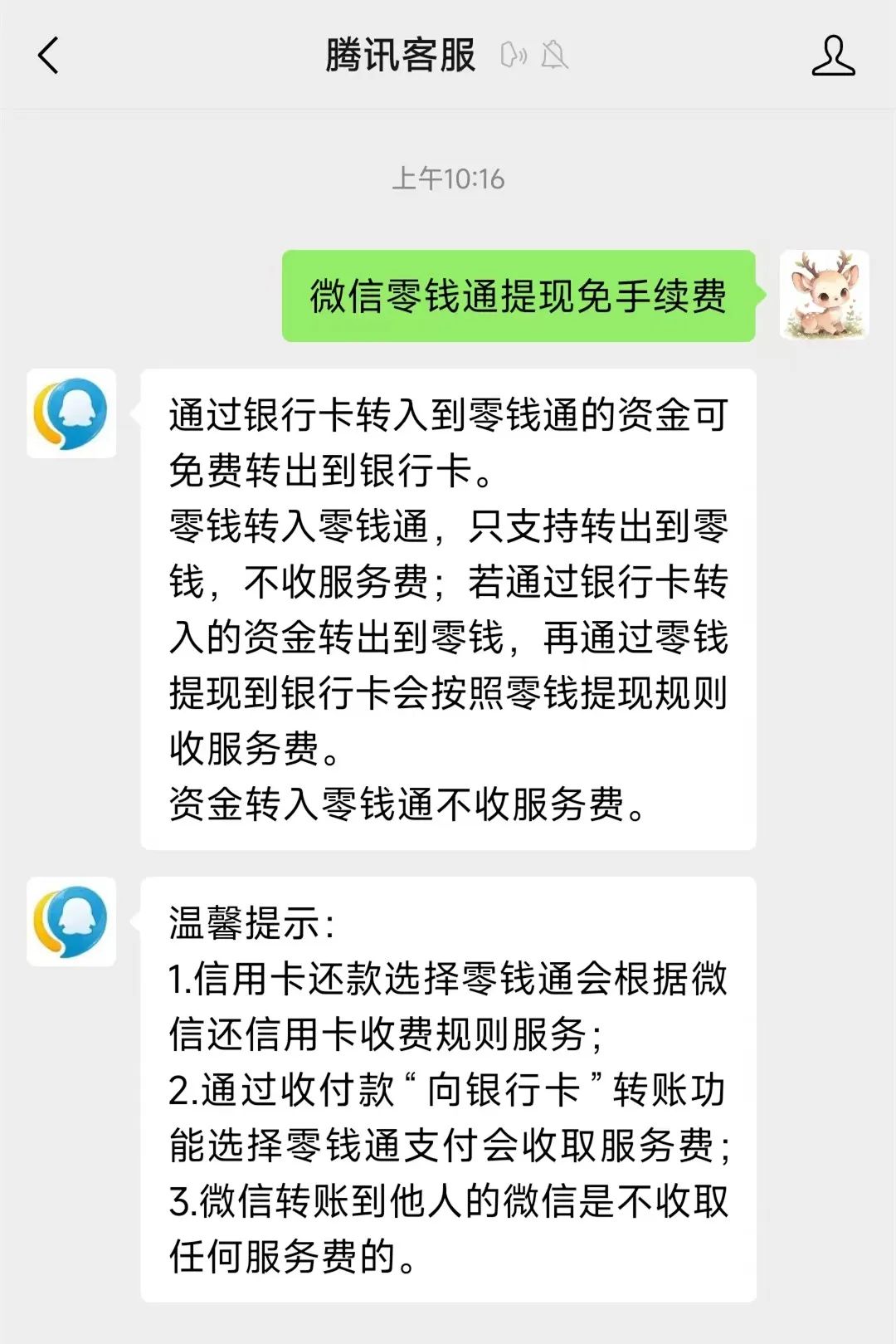 遵义最新医保换现金秒到账微信手续费30方法分析(最方便真实的遵义医保卡提现到微信方法)