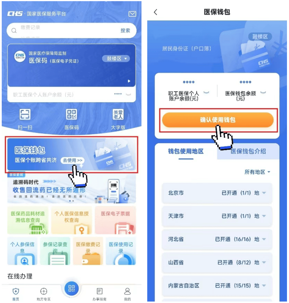 遵义最新医保卡钱转到微信步骤方法分析(最方便真实的遵义如何将医保卡的钱转入银行卡方法)