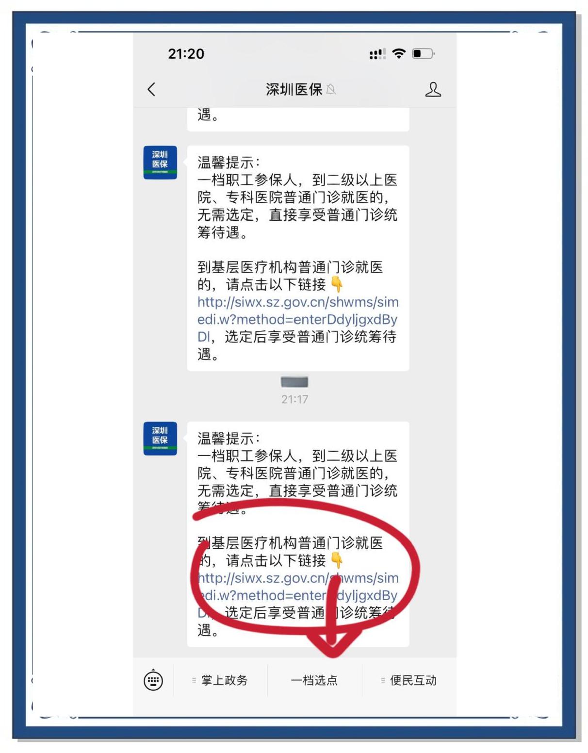 遵义最新怎么将医保卡绑在微信方法分析(最方便真实的遵义怎么把医保卡绑定在微信里面方法)