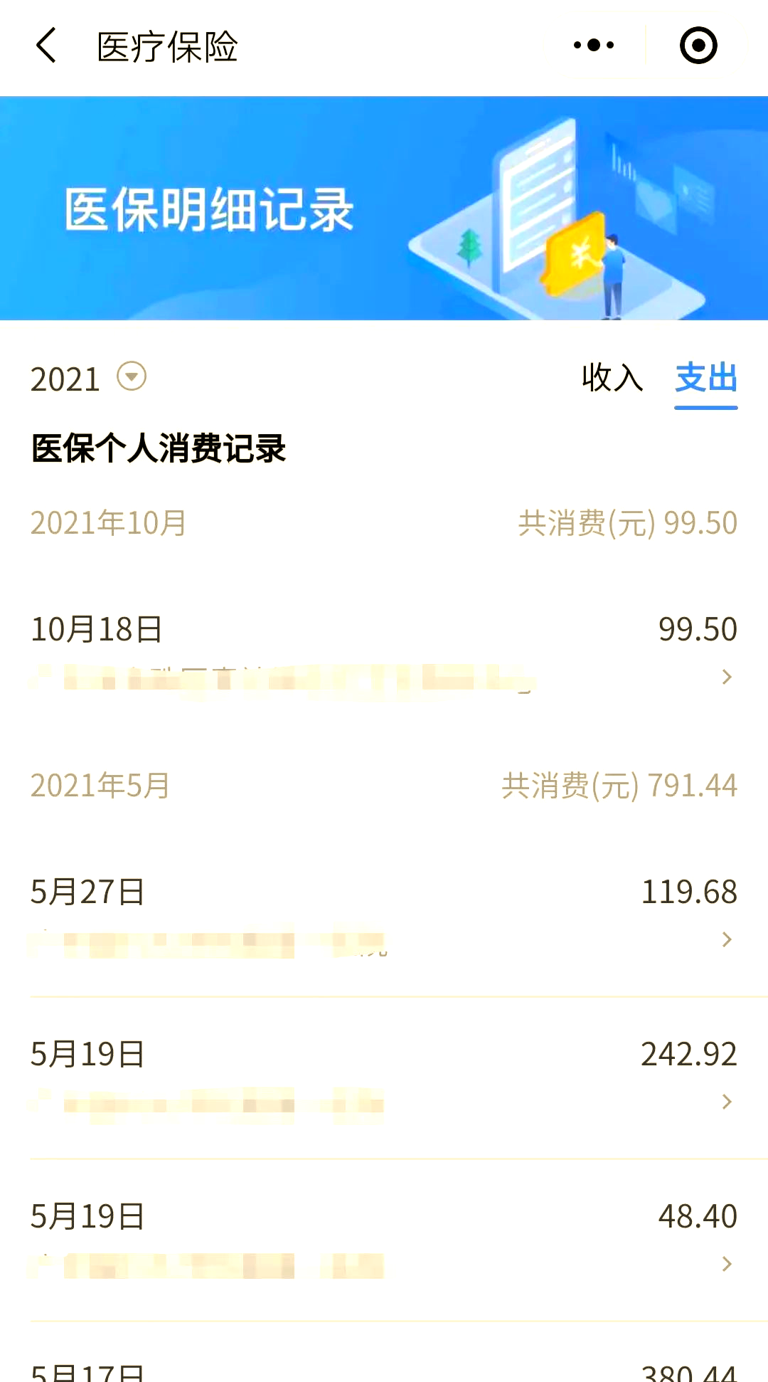 遵义最新医保账户的钱怎么取现方法分析(最方便真实的遵义医保钱如何取出来方法)
