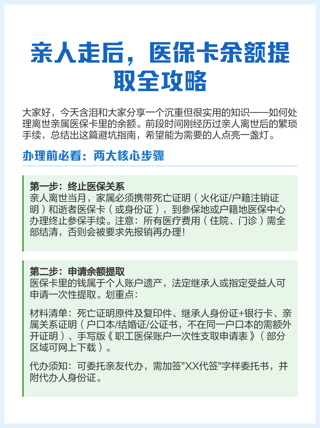 遵义最新医保卡怎么绑定支付宝提现方法分析(最方便真实的遵义医保卡绑定支付宝可以提现吗方法)