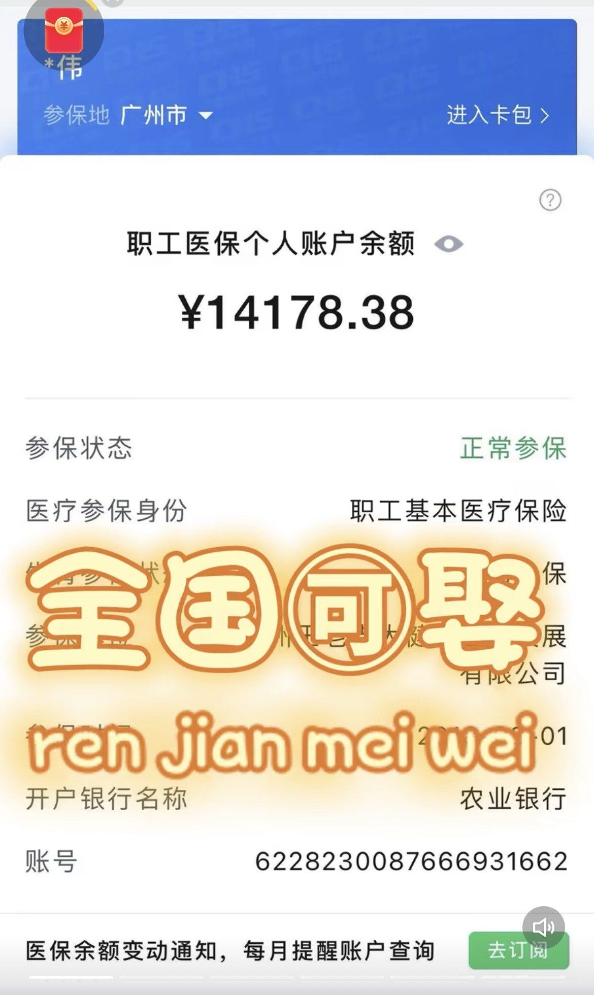 遵义最新医保卡有几千块钱怎么取出来方法分析(最方便真实的遵义医保卡取钱最简单方法方法)