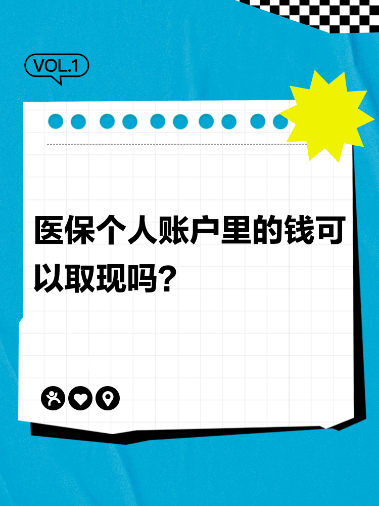遵义最新医保账户怎么取出方法分析(最方便真实的遵义怎么取出医保卡余额方法)