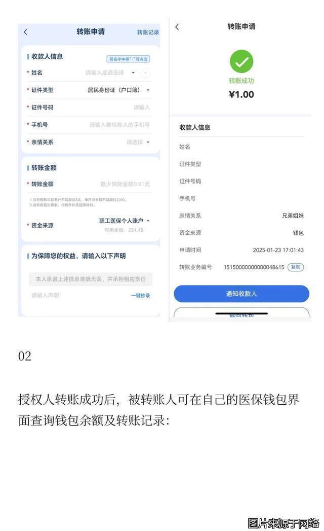 遵义最新医保卡提现到微信方法分析(最方便真实的遵义医保卡提现到微信钱包的详细步骤方法)
