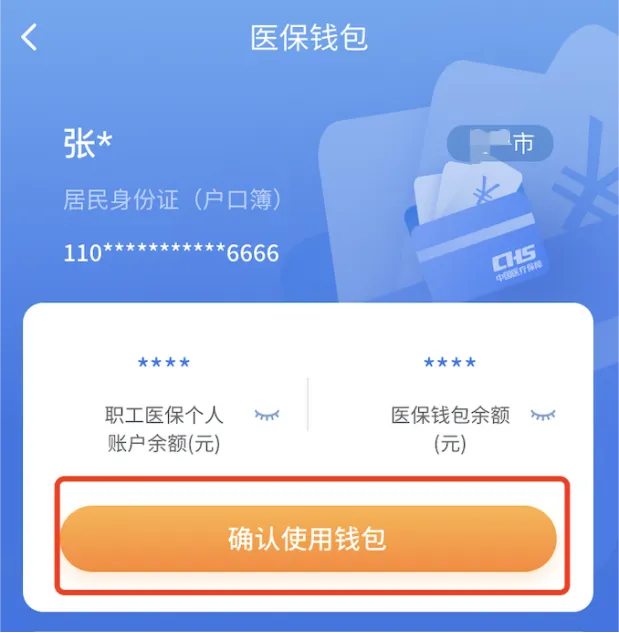 遵义最新2024医保个人账户取现方法分析(最方便真实的遵义医保个人账户余额取现收费吗方法)