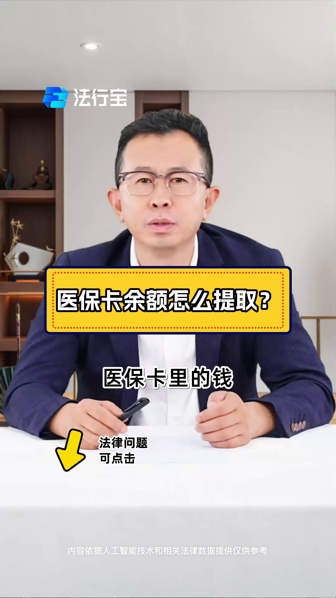 遵义最新怎么把医保卡里的钱取出来方法分析(最方便真实的遵义急用钱如何提取医保卡里的钱方法)