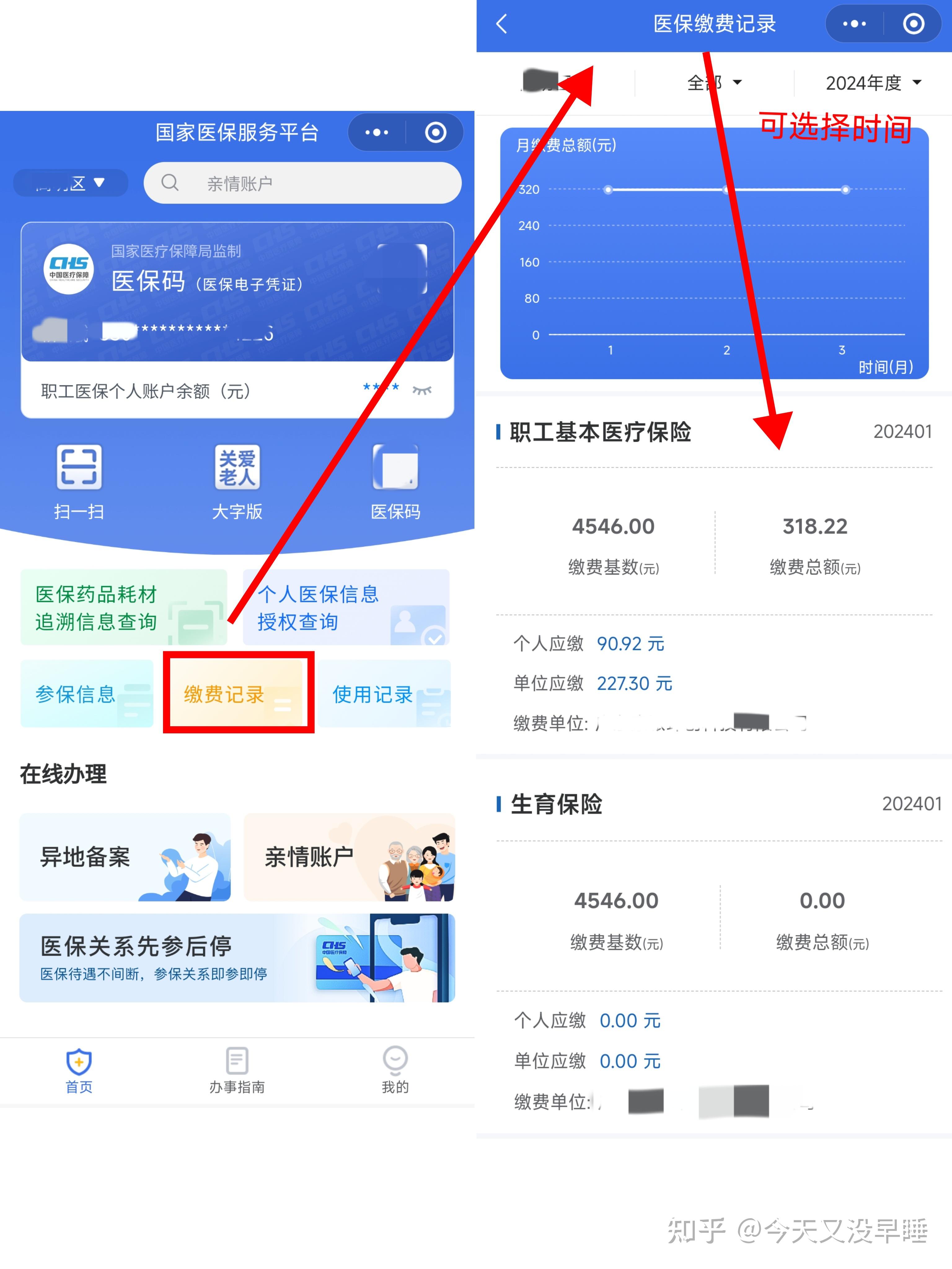 遵义最新个人医保余额怎么提取北京方法分析(最方便真实的遵义北京医保卡怎么提现方法)