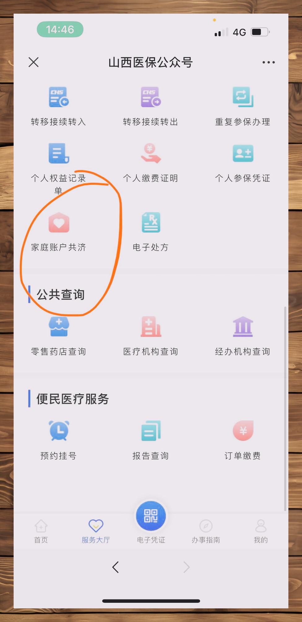 遵义最新医保卡如何绑定到微信方法分析(最方便真实的遵义如何把医保卡绑在自己的微信方法)