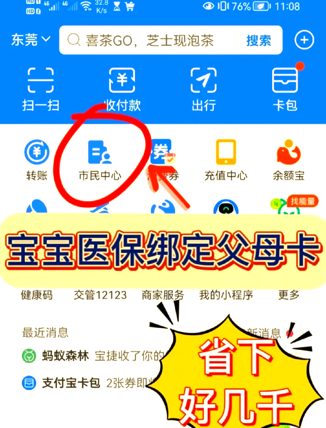 遵义最新医保卡如何绑定家人一起使用方法分析(最方便真实的遵义天津医保卡如何绑定家人一起使用方法)