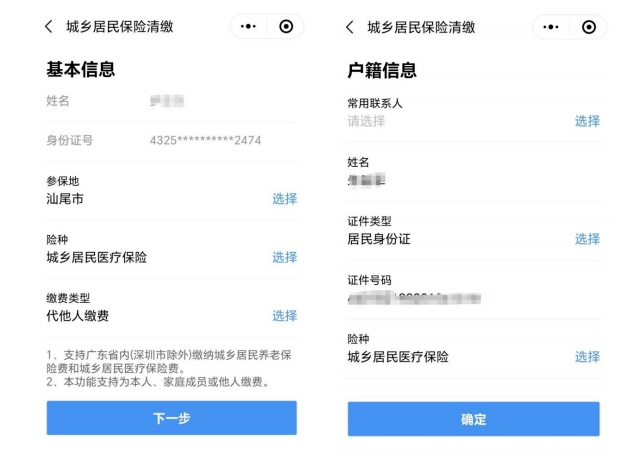 遵义最新深圳医保提取24小时到账方法分析(最方便真实的遵义2020年深圳医保卡提现方法)