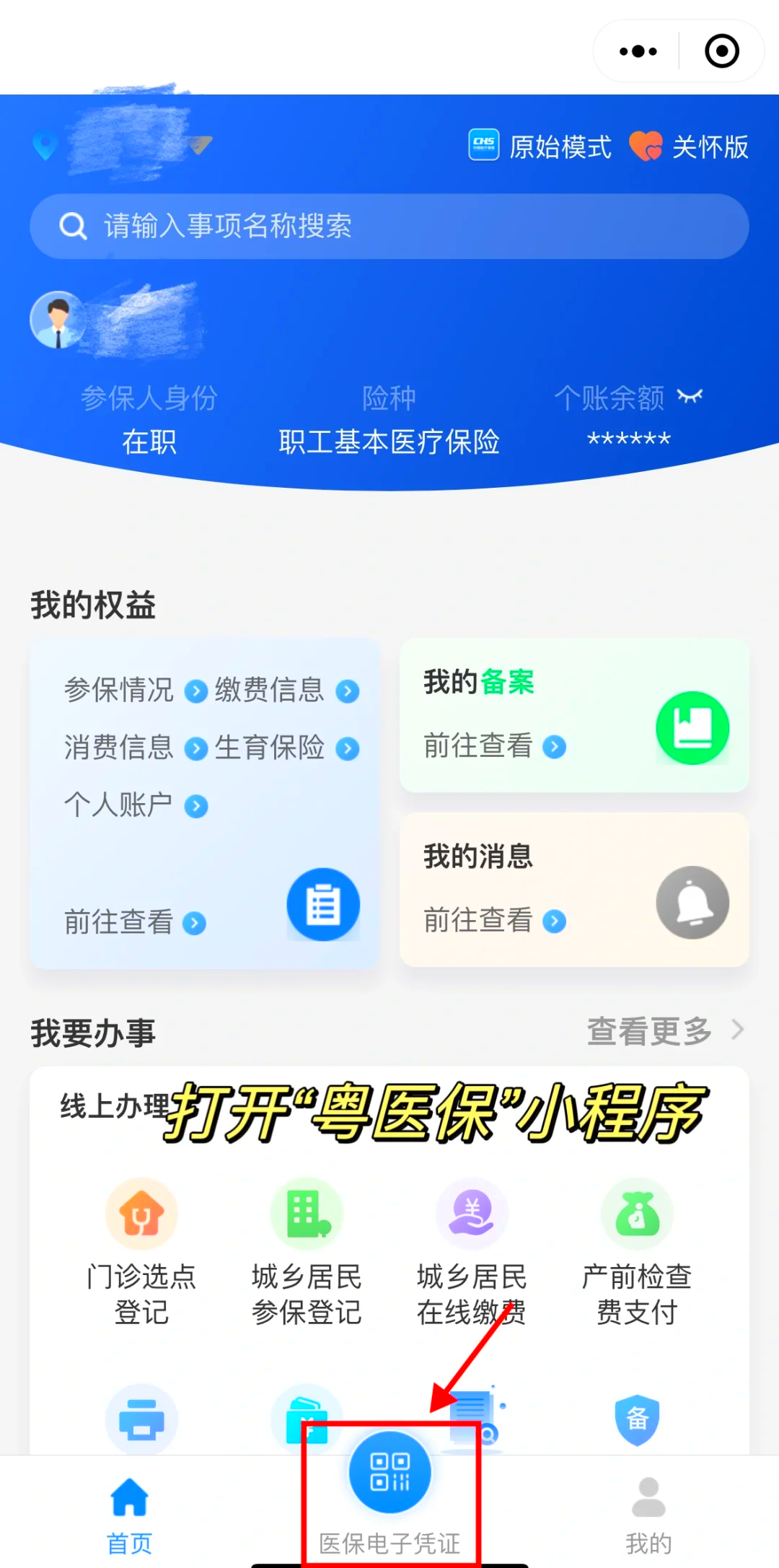 遵义最新医保卡提现手续费多少方法分析(最方便真实的遵义医保卡提现要多久到账方法)