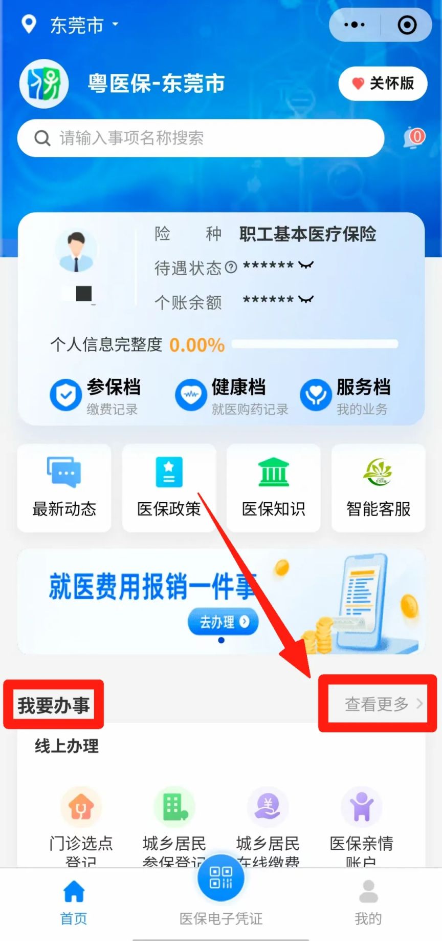 遵义最新医保卡余额怎么提现出来方法分析(最方便真实的遵义医保卡钱如何提现方法)