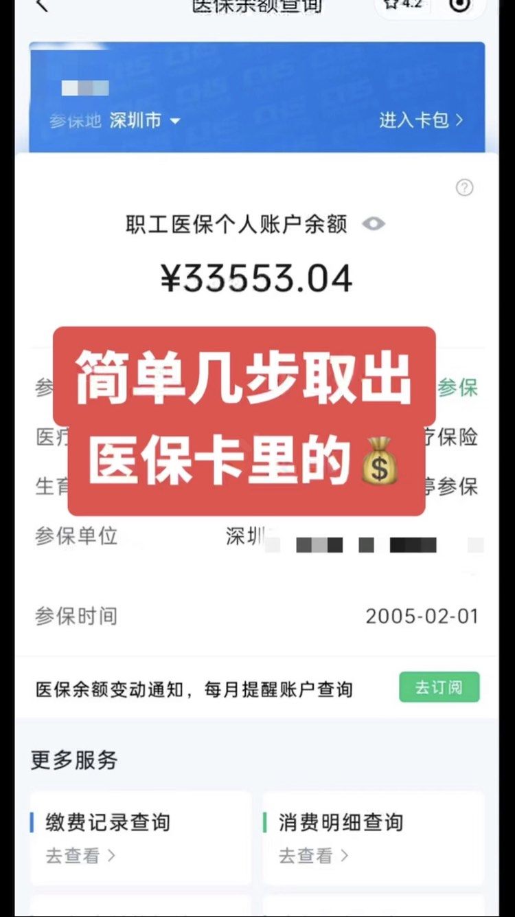 遵义最新医保卡网上套取现金渠道方法分析(最方便真实的遵义医保卡如何网上套现方法)